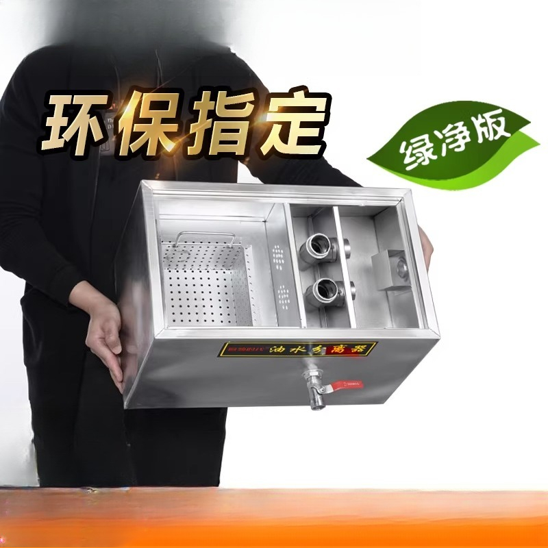 Oil-water separator Stainless  - Commercial Kitchen Grease Trap recension och pris