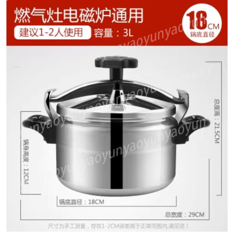3L Pressure Cooker, 18cm Induc - Commercial Kitchen Induction recension och pris