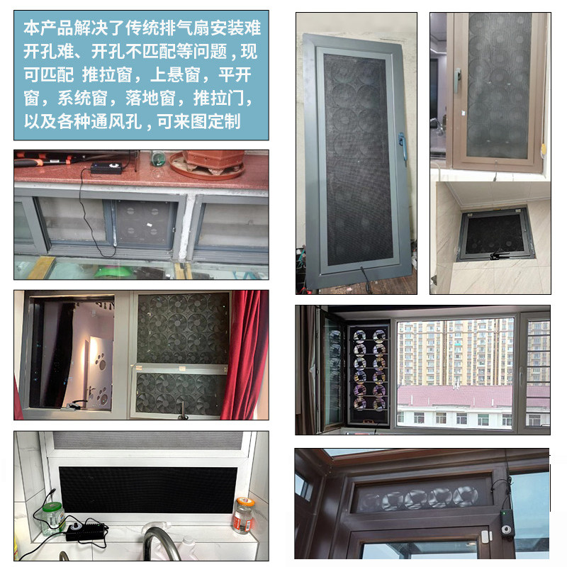 Window Ventilation Fan No Punc - Commercial Kitchen Ventilation recension och pris