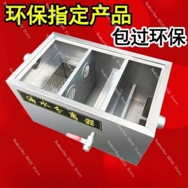 Stainless Steel Grease Trap  H - Commercial Kitchen Grease Trap recension och pris